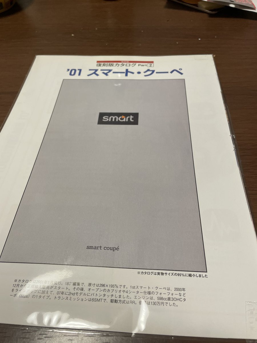 Dzone14829887's tweet image. やっとゲット
これで構造変更出来るぞ。
来年早速提出するぞ