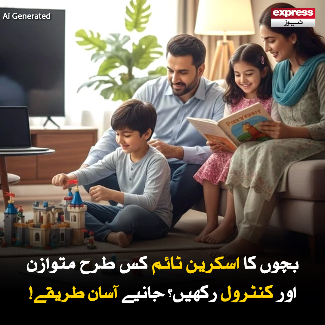 Roznama_Express's tweet photo. بچوں کی نگرانی میں سختی کے ساتھ ساتھ محبت اور رہنمائی بھی شامل ہونی چاہیے
مزید جانیں: https://t.co/8im34dSFib
#Child #Children #Parenting #parentingstyle #screetime #Mobile #Parents #ExpressNews https://t.co/OOFiV2OSJc