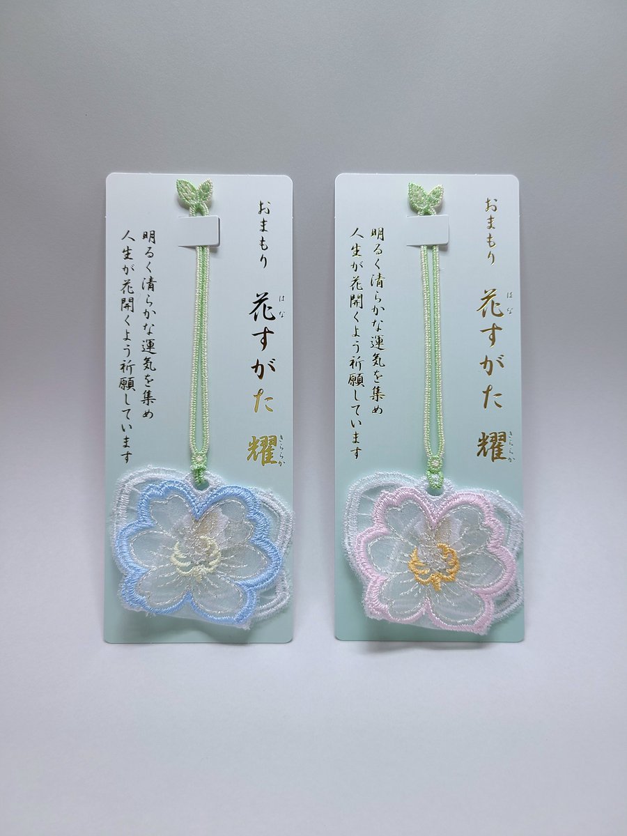 令和8年初詣授与品のページを公開いたしました。授与所は大変混雑し