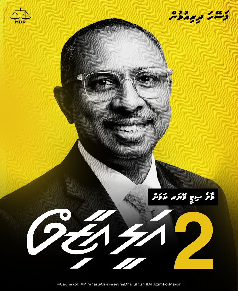 nazmy's tweet photo. މާލެ ސިޓީގެ ރައްޔިތުންގެ ހައްގުގައި މަސައްކަތް ކުރާނެ ކައުންސިލެއް ގާއިމު ކުރުމަށް މިފަހަރު @aliaazim 2️⃣✅

#Gadhakoh 
#Vote2AliAzim 
#AliAzimForMayor 
#FaseyhaDhiriulhun https://t.co/4FOgdpHdHl