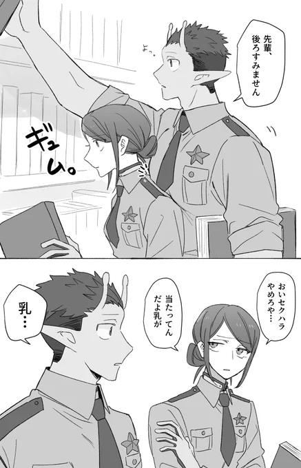 リョコちゃんと巡査の絡み早く見たい 