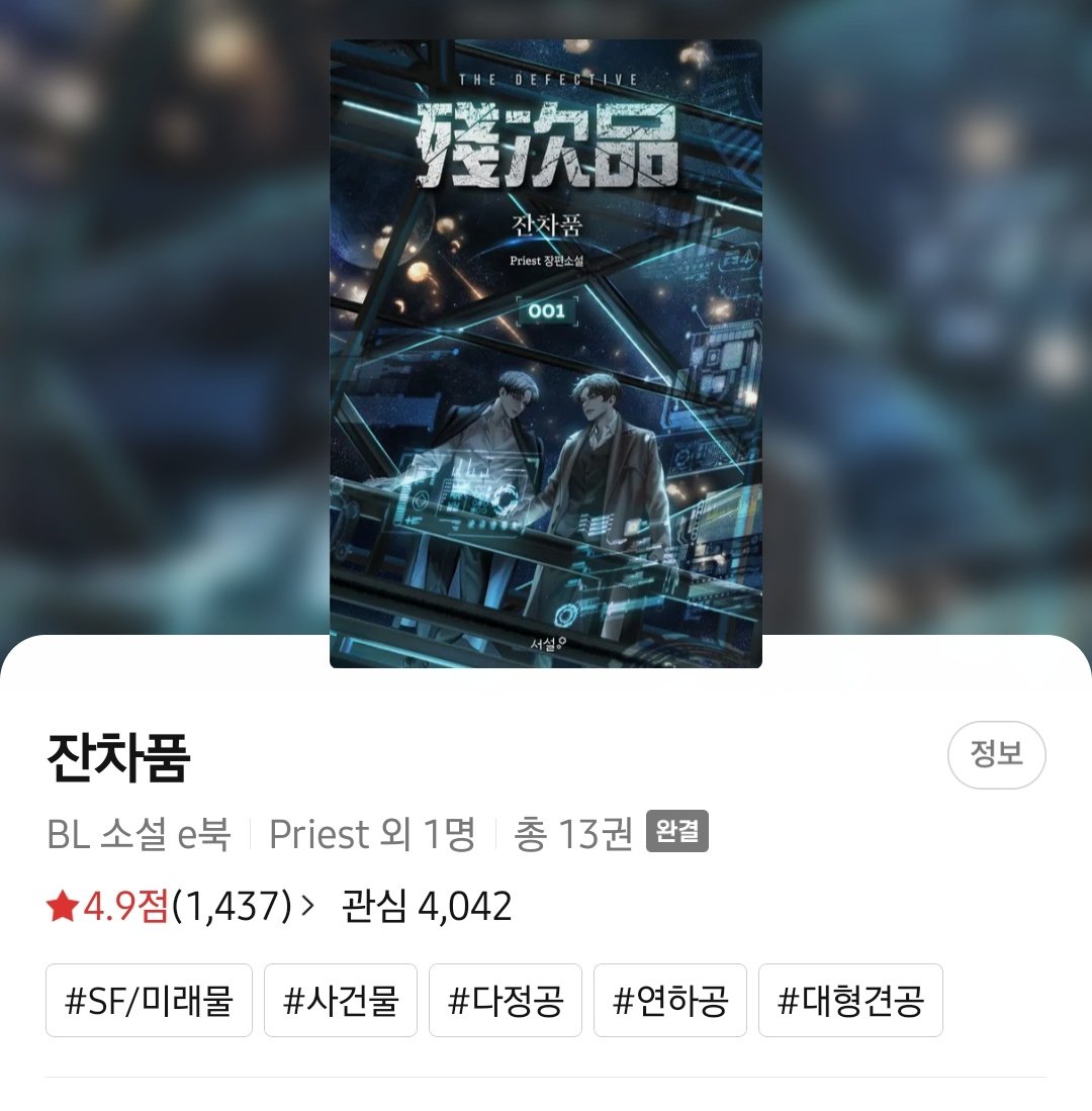 #RT이벤트
다가올 인공지능 시대 필독서
강아지 연하 천재 엔지니어 왼
×
우주 최강자 냉미남 연상 장군 른

제 비엘 취향의 뿌리이자 인생작 잔차품이 오는 1월 판중된다고 합니다 한분이라도 더 읽을 수 있길 바라며 RT 1분께 잔차품 전자책 리디북스 전권 선물로 드립니다
당발 1월 5일