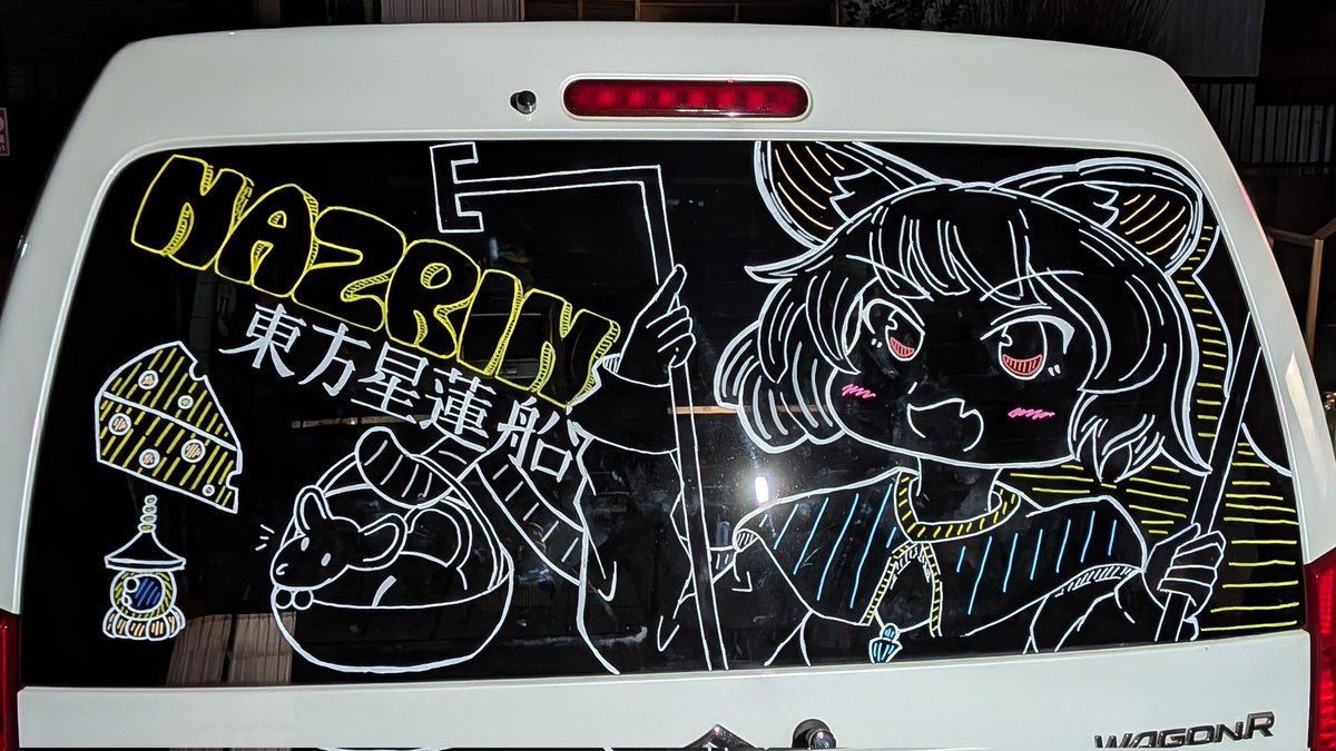 御依頼ありがとう