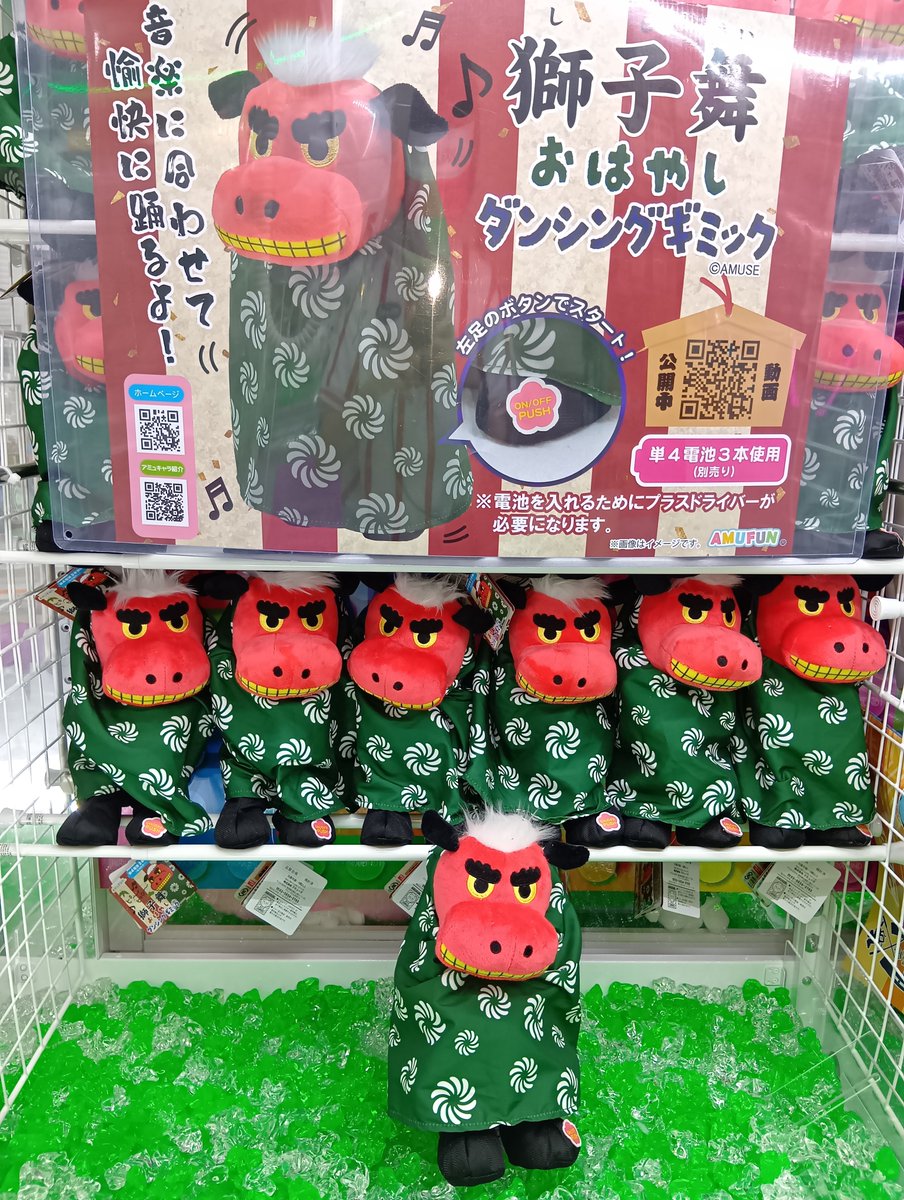 俺はこいつと旅に出る！獅子舞です！】 ・めちゃもふぐっとぬい
