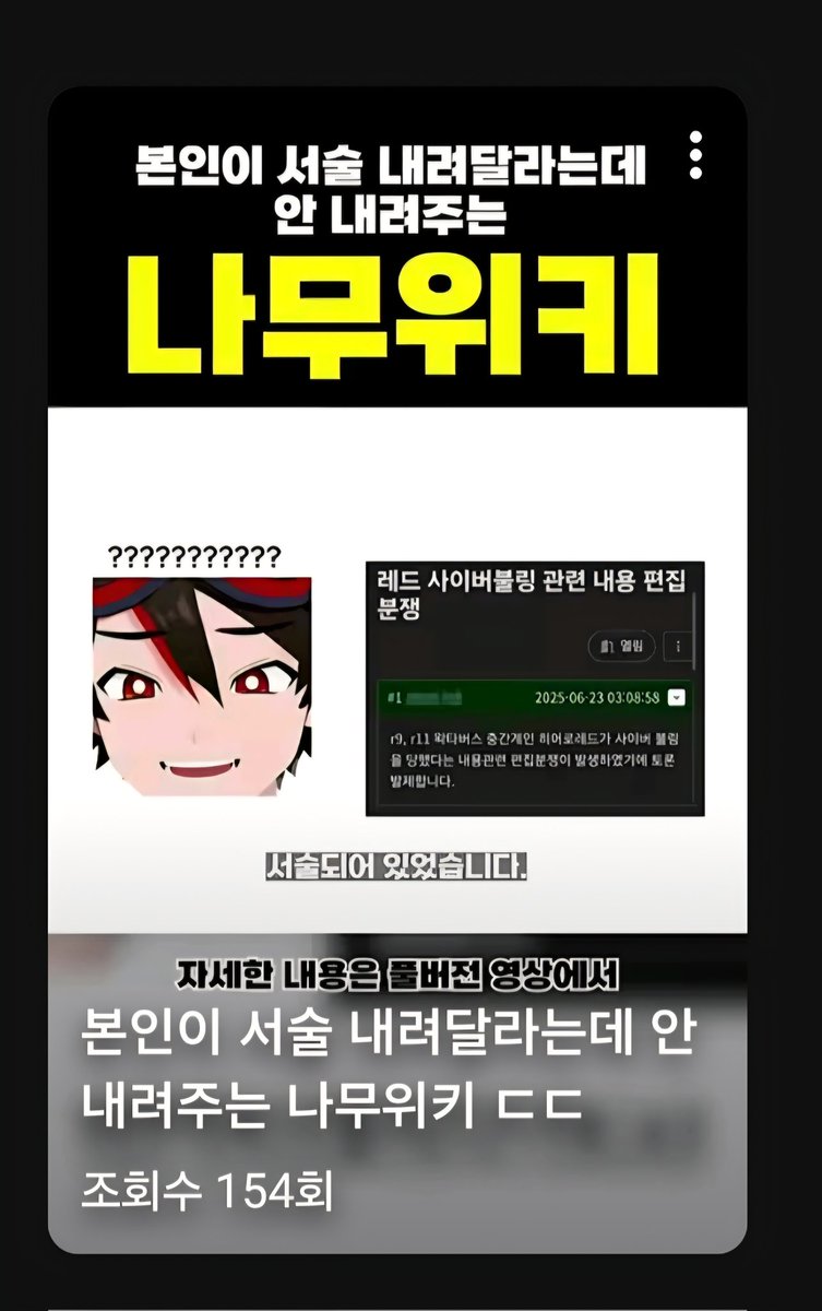 사이버불링