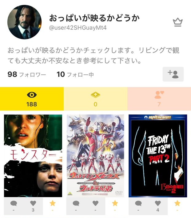 NoContextErrors's tweet image. Filmarksにとんでもない垢が現れる……