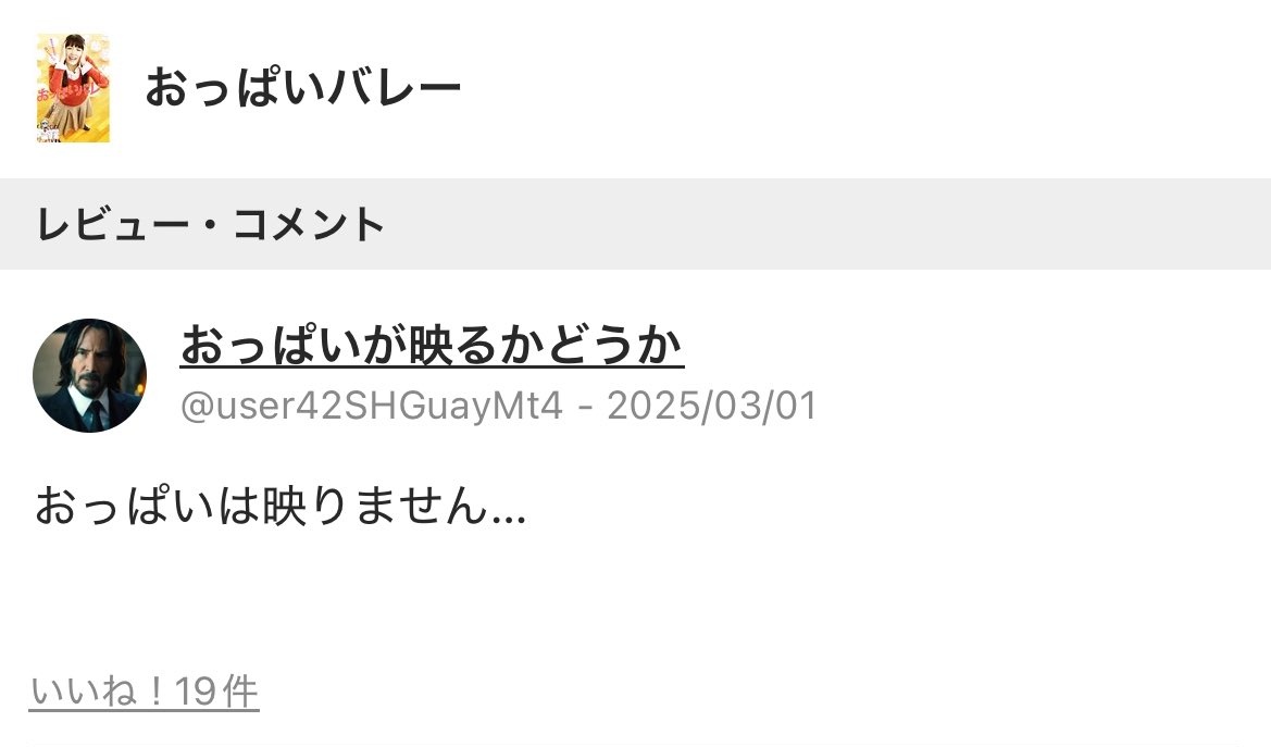 NoContextErrors's tweet image. Filmarksにとんでもない垢が現れる……