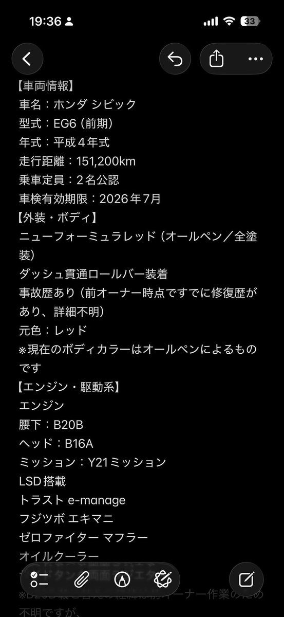 kikikan_cl1's tweet photo. 【車検付き】
ドンガラ直管ロールバー サンルーフ付
H4年式 152.000km 
ホンダ シビック EG6売ります。

シャコタンと走行会仕様を兼ね備えてるからどちらに振るのもOK

・ダッシュ貫通ロールバー
・オイルクーラー
・サンルーフ
・オールペン済
・エンジン B20B
・Y21ミッション
・機械式LSD
・TRUST e-manage

その他改造箇所は最後2枚にまとめてます。
このご時世、人気車種は早い者勝ちです。
買わずに後悔することはよく聞きますが、買って後悔した方を聞いたことはありますか？

大手中古車屋で買って後悔された話はよく聞きます。
ただ、相手様は商売ということもありその点については仕方ございません。

この手の改造車は専門的な知識を所有されてる方や、大きすぎない規模で経営されてるショップさん、または個人売買で前オーナーの使い方がしっかり把握できる状況での買い方が賢いと思ってます。
（※個人的な意見です）

僕の車では無いため、多少分からないこともありますが、その点は先方様に聞き相談に乗ります。

サンルーフついてるEGハッチ。
なかなか無いですよ〜😚

【即決240万】