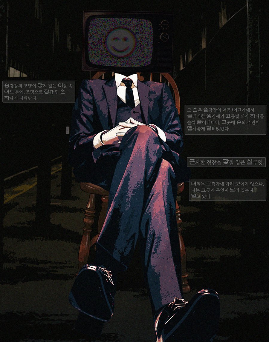 slothm22's tweet image. 괴담출근 블솔