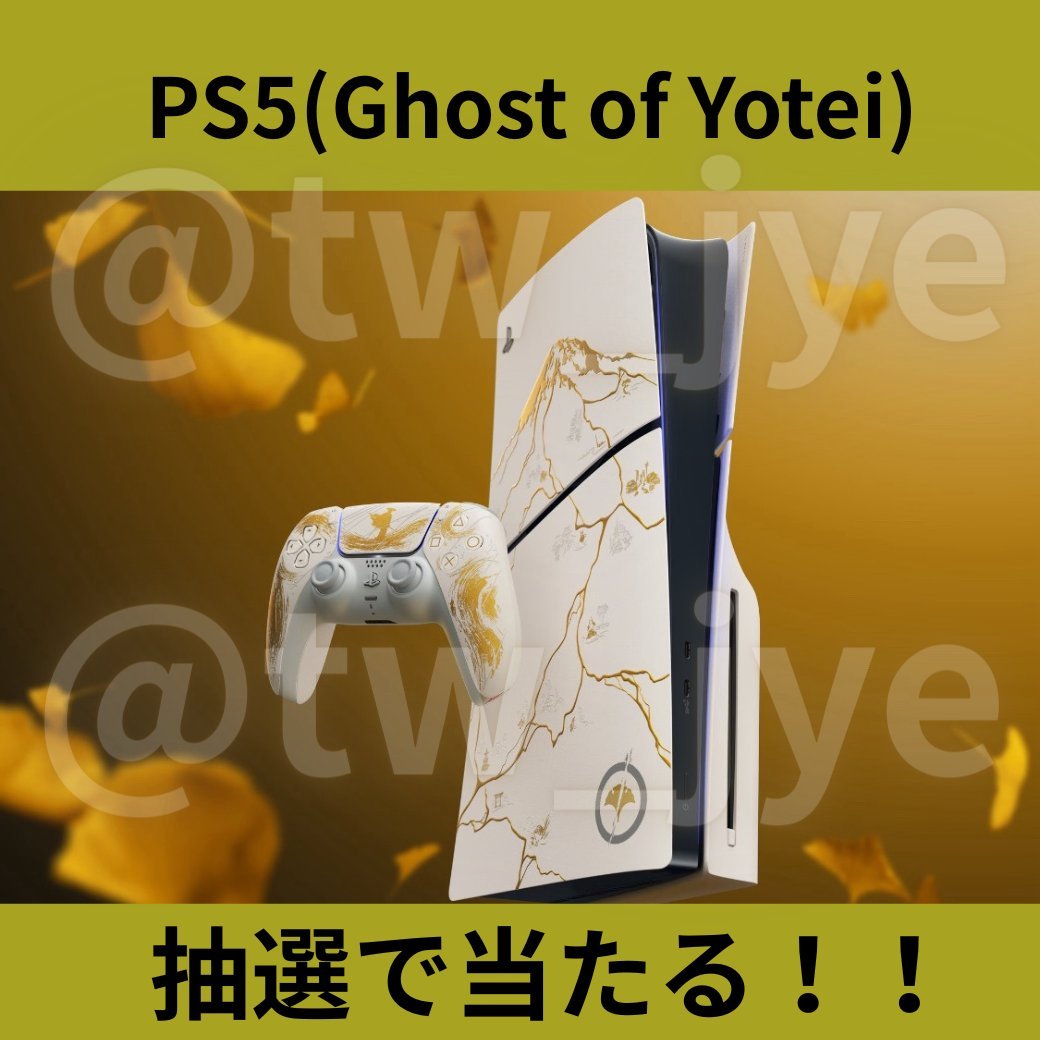 絶対に欲しい！！当てて欲しい人限定！！ 出てきてください