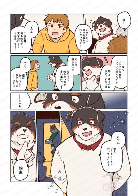 そーちゃん そーちゃん(@Sawch_Cls) さんのマンガ一覧 | ツイコミ(仮)