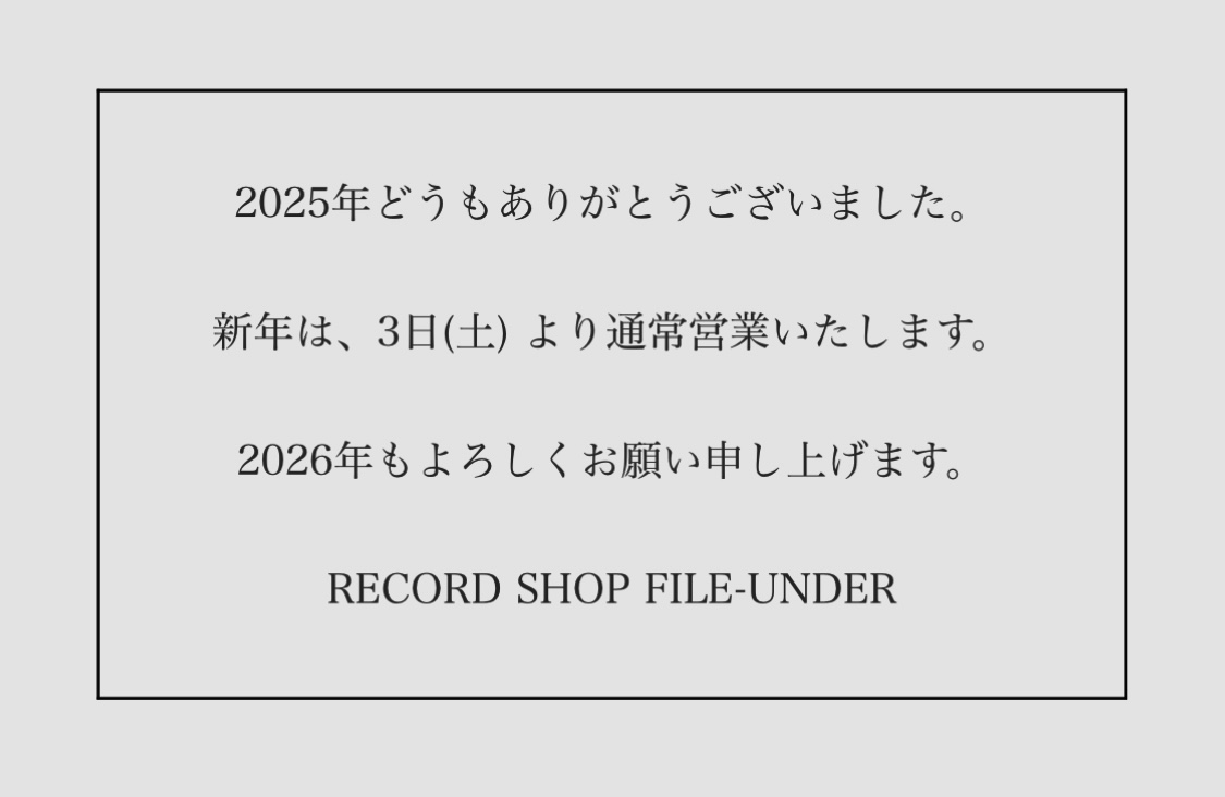 よろしくお願い申し上げます。 本年の営業を終了いたしました。 この一年もご来店・ご利用いただき