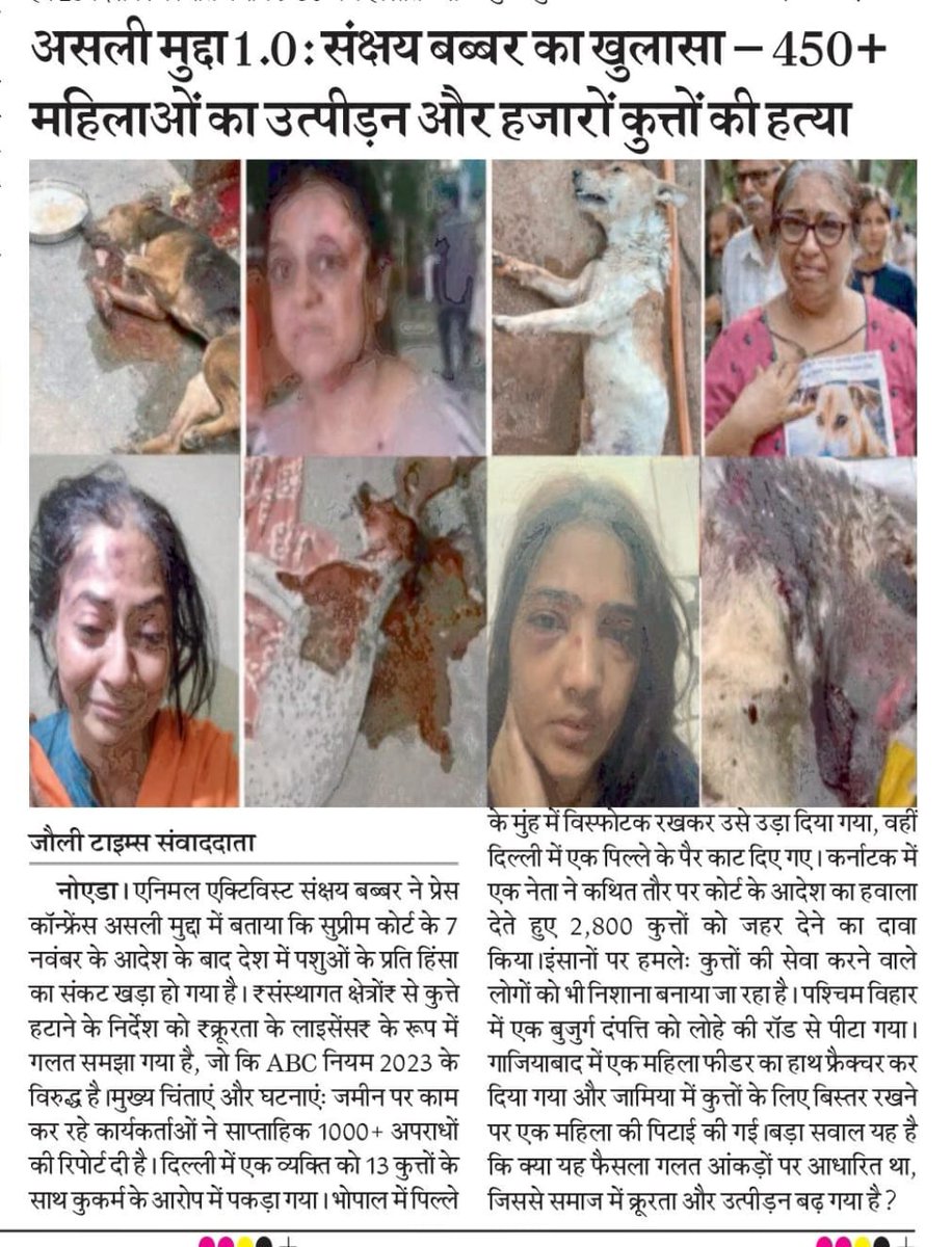 The truth they've been hiding from months now is coming out in the open!

#SaveIndianAnimals #SaveIndianDogs #AsliMudda