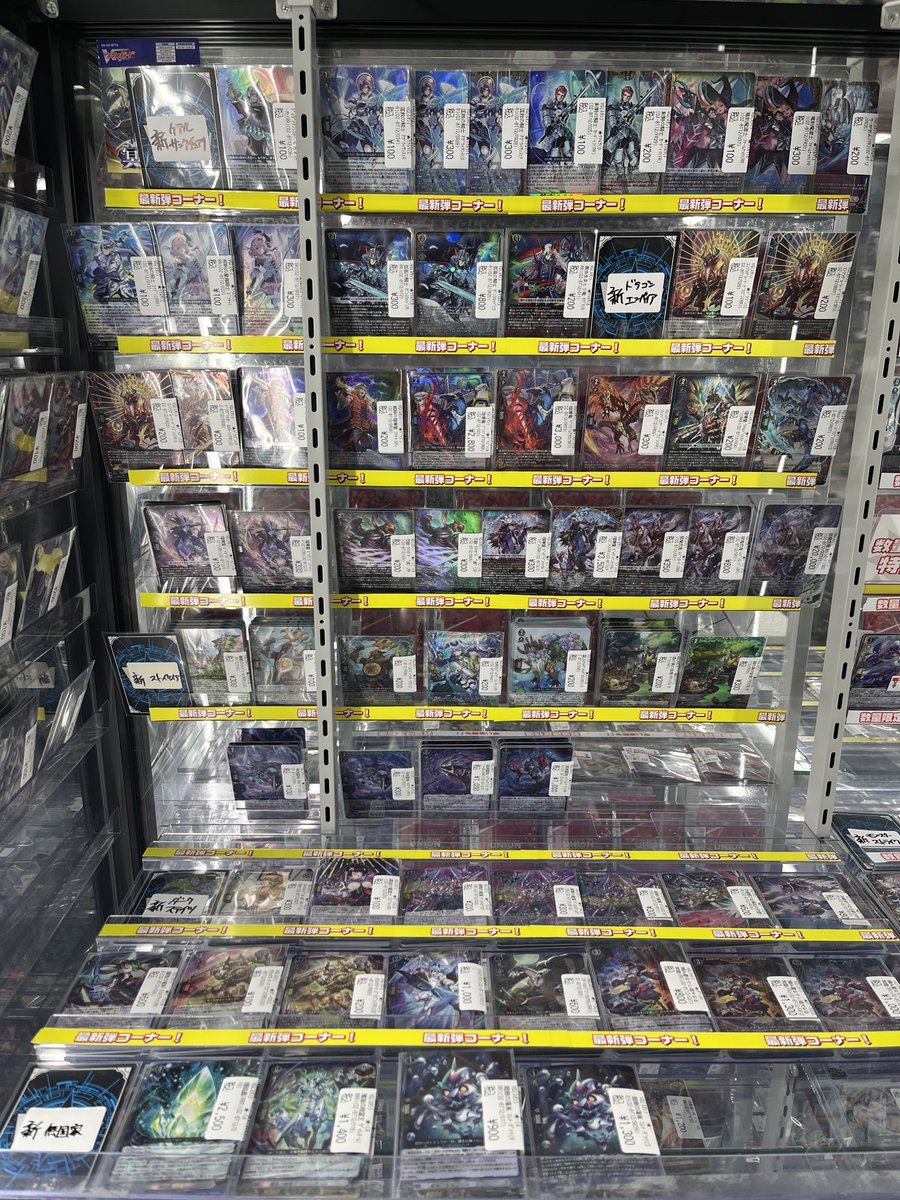 ヴァンガード 販売情報】 冥淵葬空のシングルを補充させていただきまし