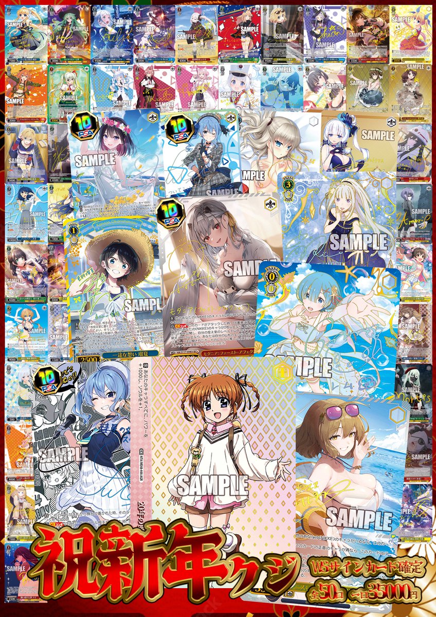 ヴァイスシュバルツくじカードまとめ ヴァイスシュヴァルツ 販売情報 🎍祝！新年クジ！！🎍 2026年1月1日0時