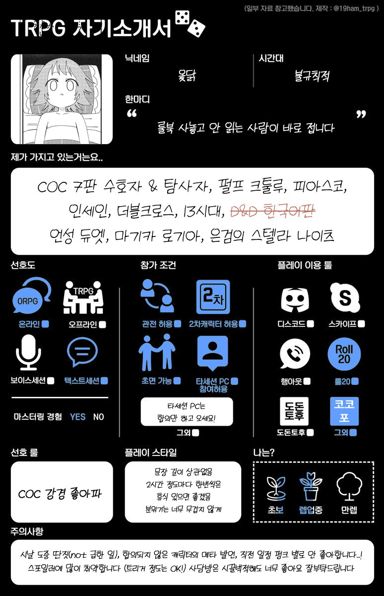 옻닭 tweet media