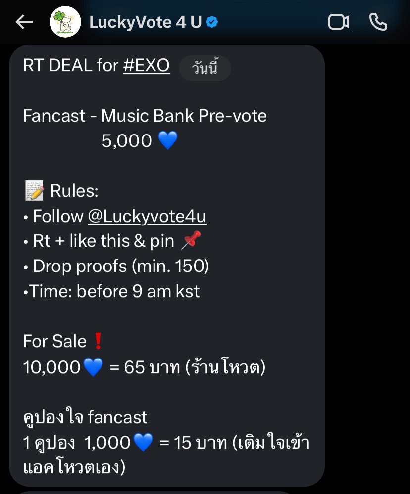 RT DEAL for #EXO 
Fancast - Music Bank Pre-vote 
                    5,000 💙
📝 Rules:
• Follow <a href="/Luckyvote4u/">LuckyVote 4 U</a> 
• Rt + like this &amp; pin 📌
• Drop proofs (min. 150)
•Time: before 9 am kst