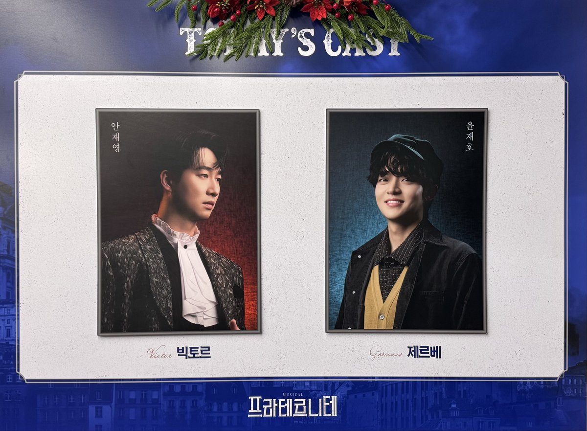 251230 밤 프라테르니테 자아홉