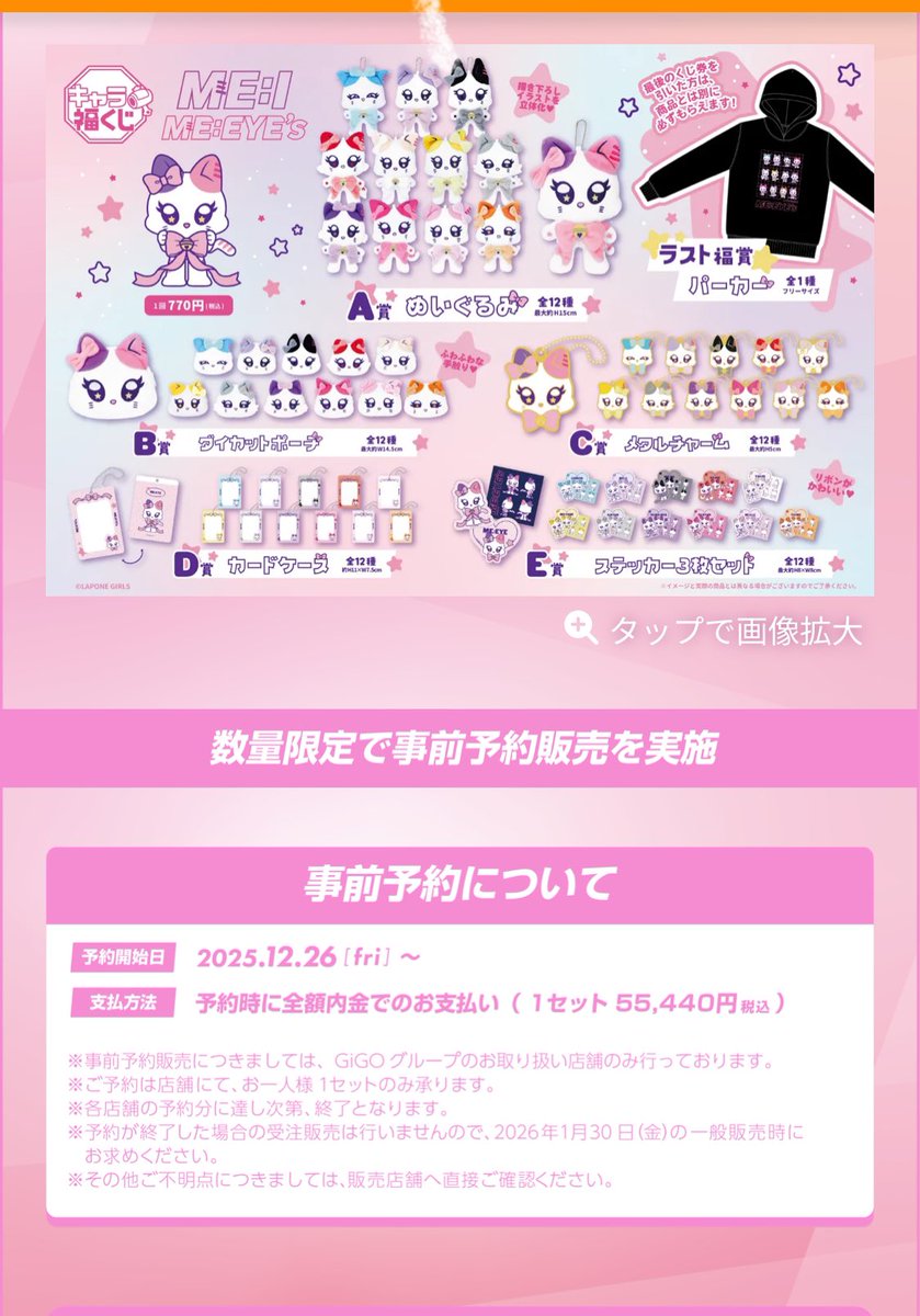 はなび🌷 tweet media