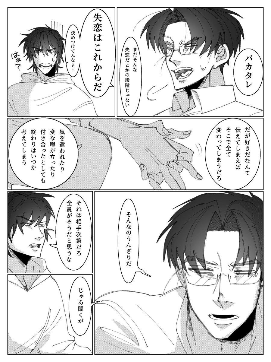 ぶんじろく tweet media