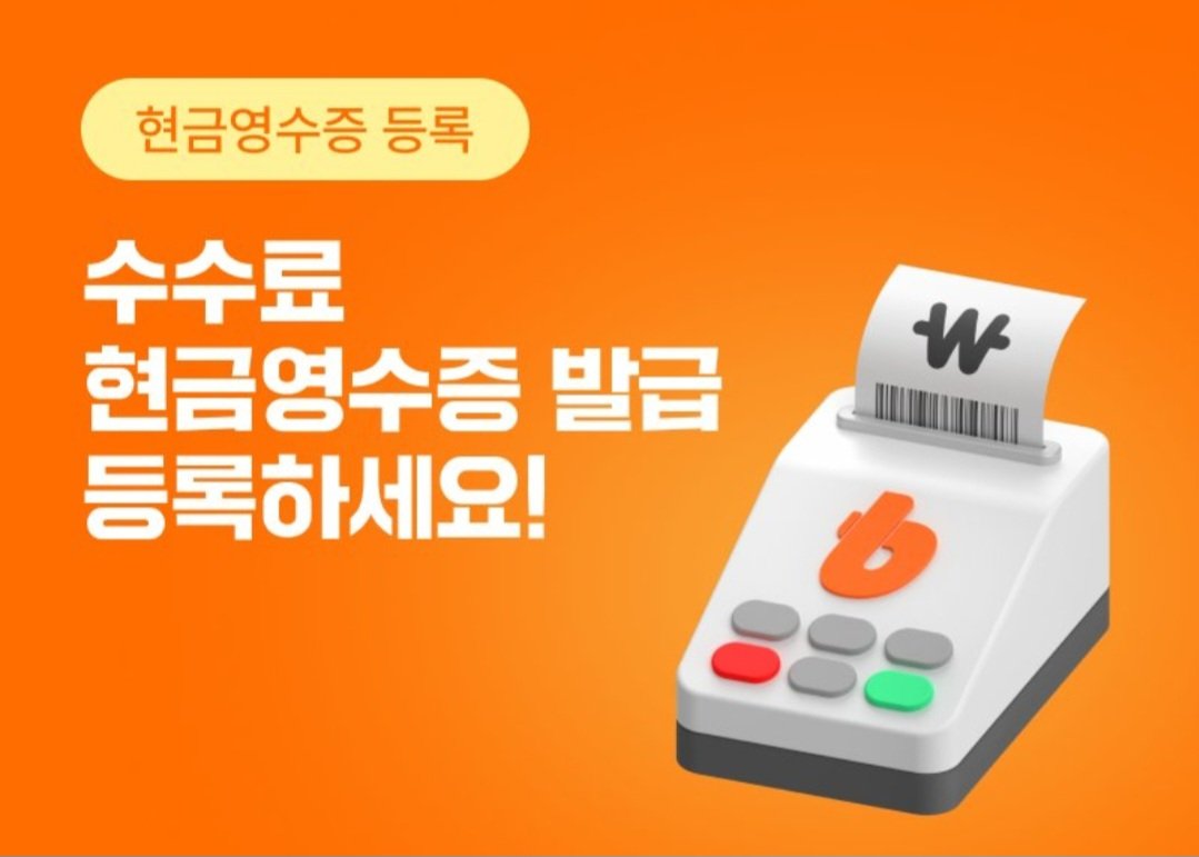 크립토 거래하고 수수료가 세제혜택이???!! 빗썸에서 거래하고 수수료로 낸 금액 현금영수증 신청 할 수 있다고하네요~ 올 해 거래한 코인들  목록입니다. 대장님 $Btc 부대장님 $eth 내 사랑 인젝티브 $inj Base 대표 밈코인 $base 스테이블코인 $