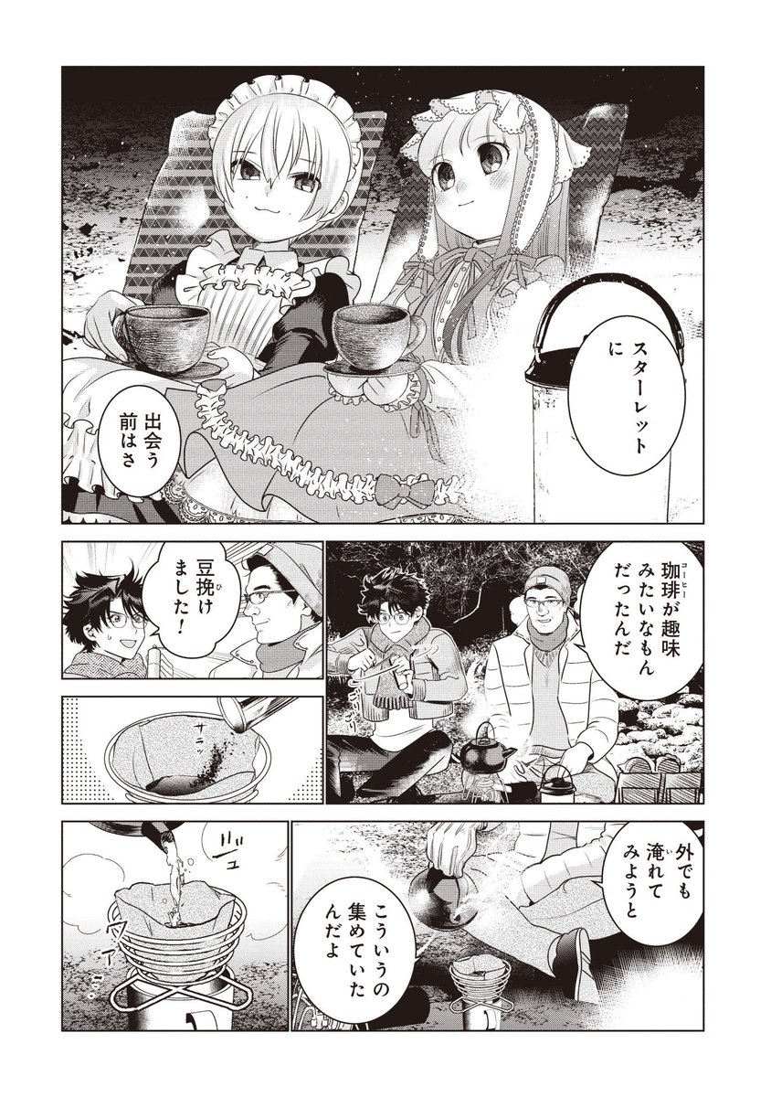 年末年始のおともに『ドルおじ』、いかがですか🧸 (2/3) 