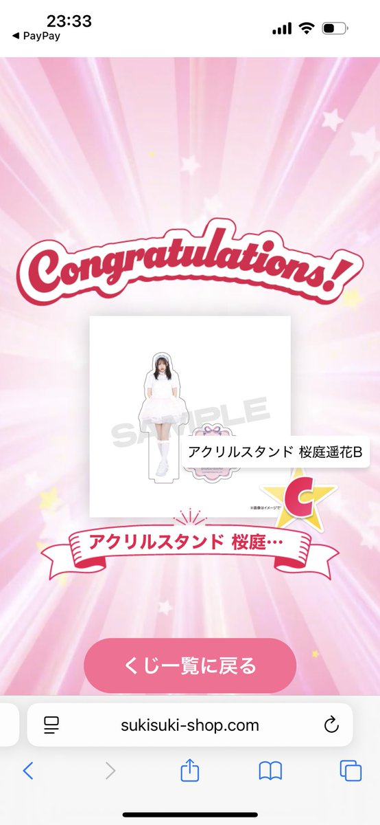 prntnfz's tweet photo. PIKIすきくじ　交換希望です
【求】c賞アクスタ松本E.F
【譲】c賞桜庭B https://t.co/WW9NvErZBE