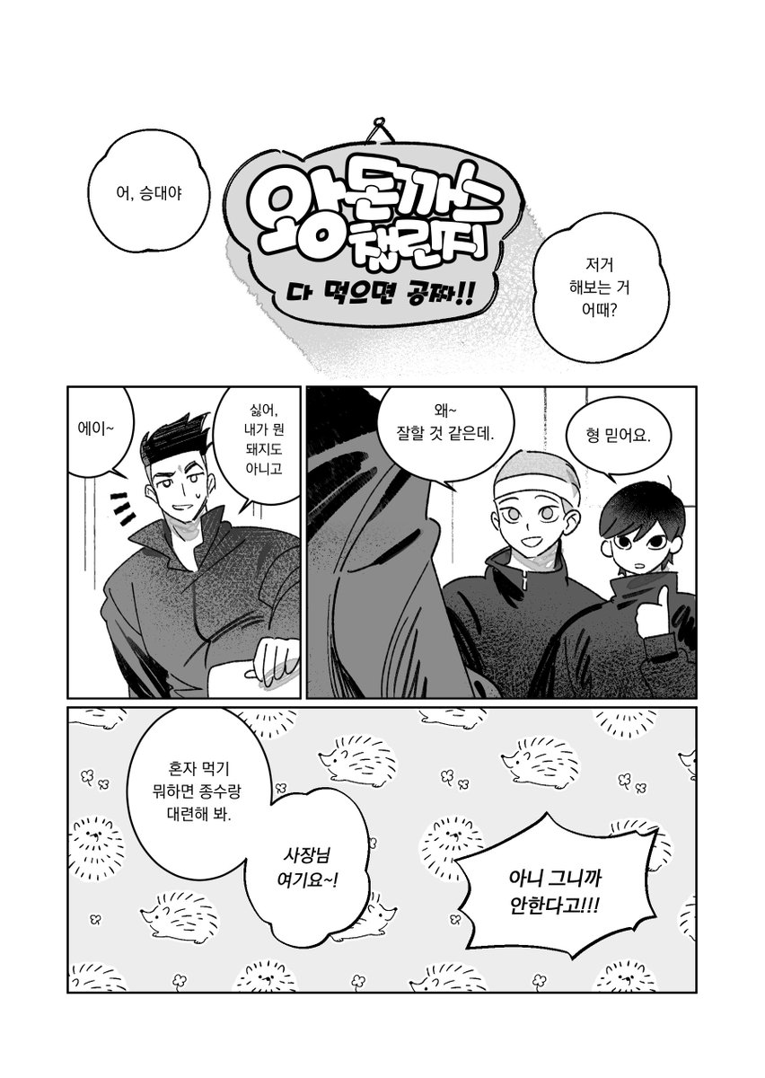 otimku's tweet photo. 승재승 밥 먹을땐 소도 안건드린다 (4/5) https://t.co/fNU7pElYTC