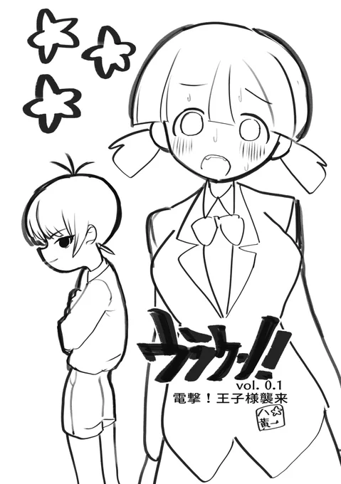 【コミケ告知】
12/31 南k-22aシンセティックガールにてゆる漫画を頒布します。ゲーム作ろうと思ってたけど無理でした><
本文18p ほぼ下書きなし一発描き原稿!!¥300ステッカーつきとかで頒布します!
『ウラケン!』0.1号! 