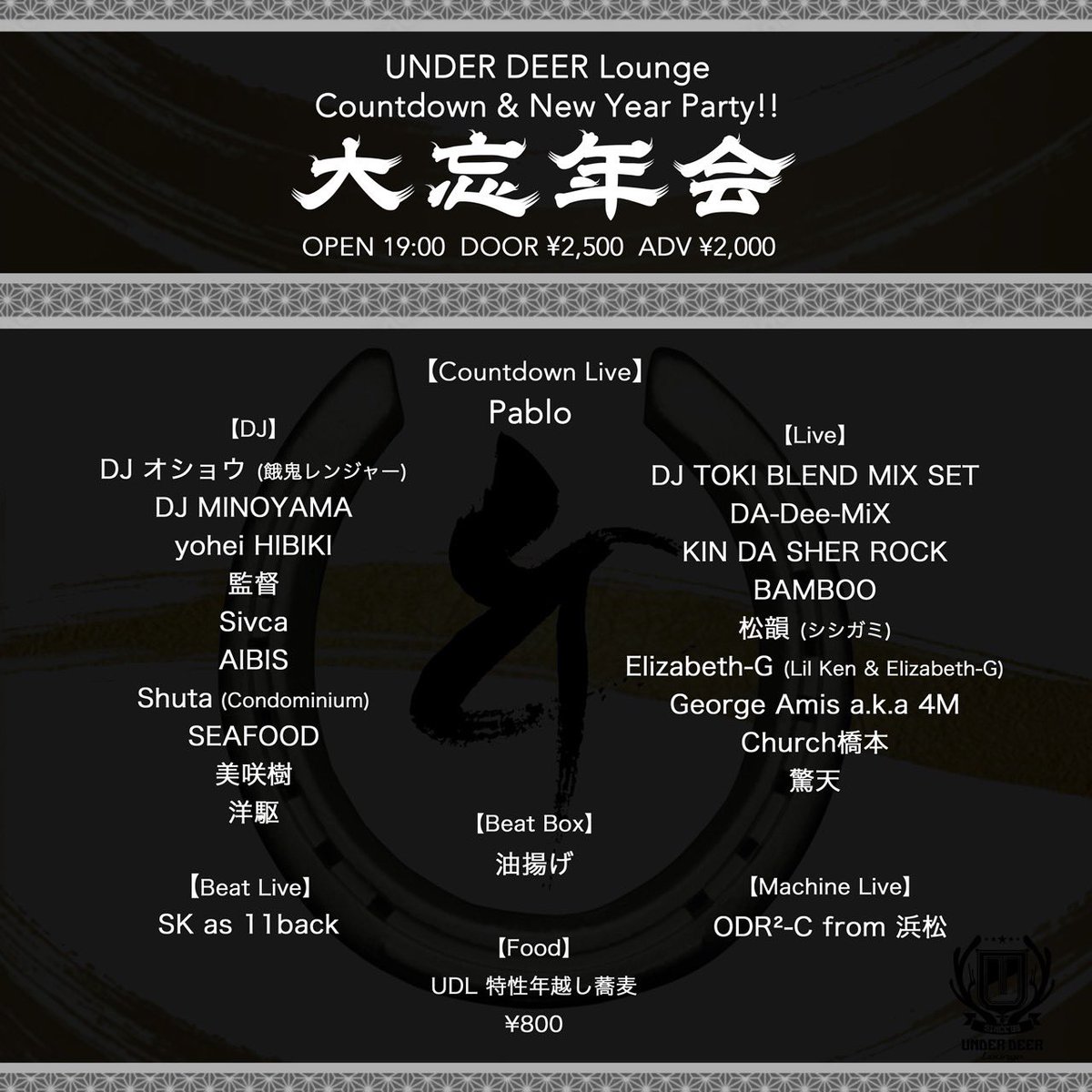 DJ_OSHOW's tweet image. 2026新年カウントダウンは渋谷UNDER DEER LoungeでDJします！(出演0:15)ぜひ✌️