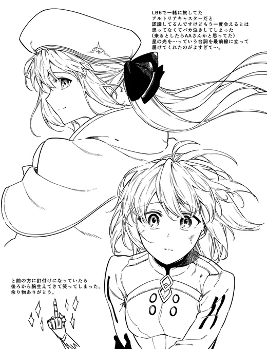 終章らくがき感想少し 