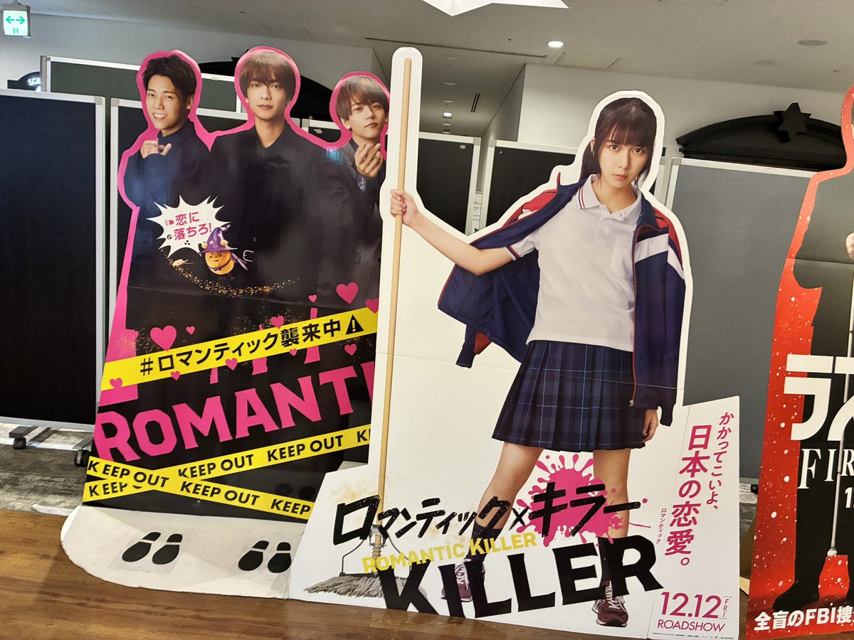 映画『ロマンティック・キラー』公式サイト