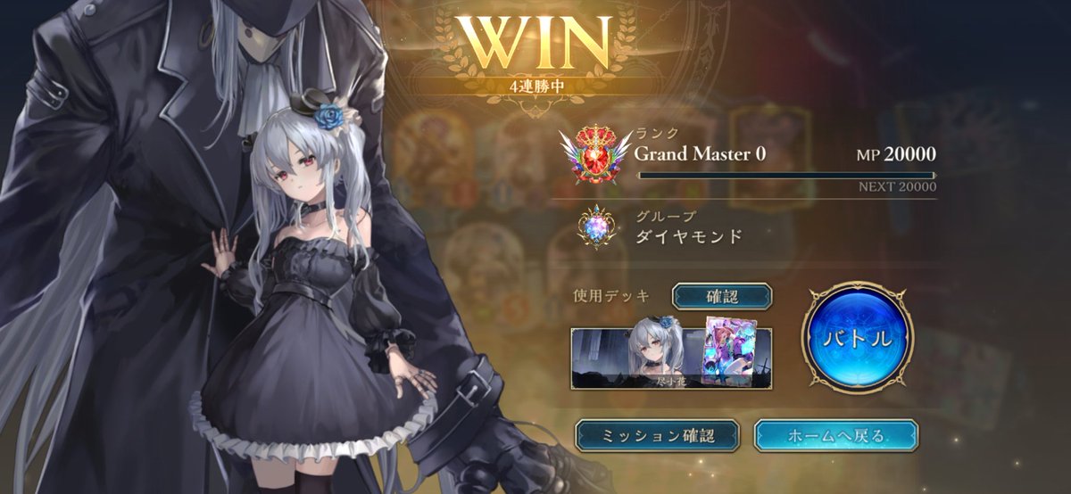 イマリがあまりにも強くて爆速でグラマスになっちゃった