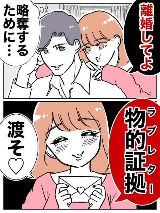 フリン女が物的証拠(ラブレター)を残した結果
(0/3) 
