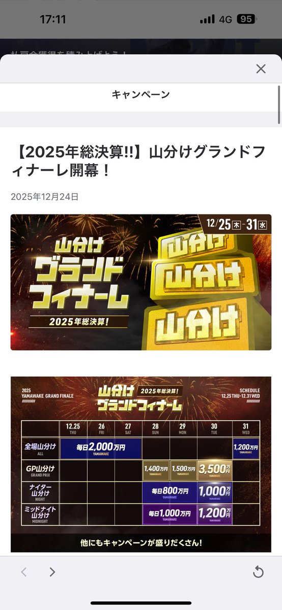 lightdazzling@スタンプくん tweet media