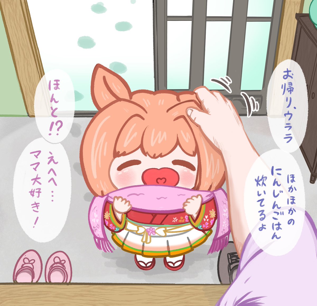 実家に帰省したウララちゃん🌸🎍
Haru Urara went home!🌸
#umamusume #ウマ娘 #ハルウララ