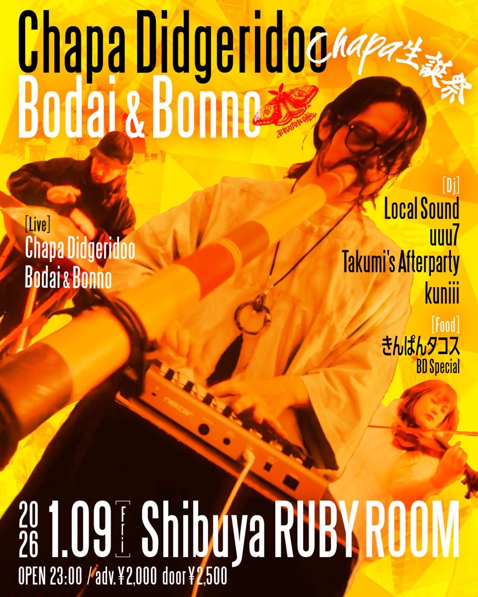 フライヤーはこちら