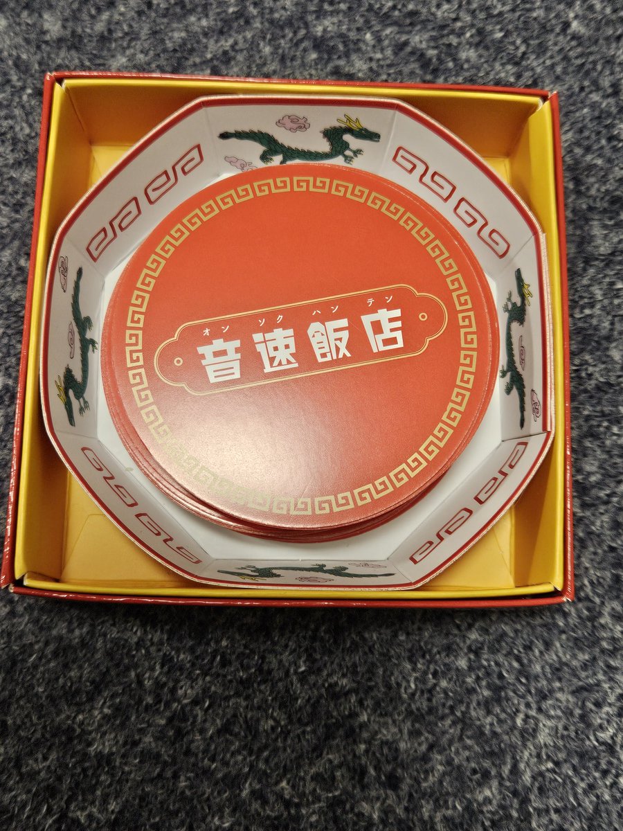 音速飯店
初めてやった
面白かった🎵