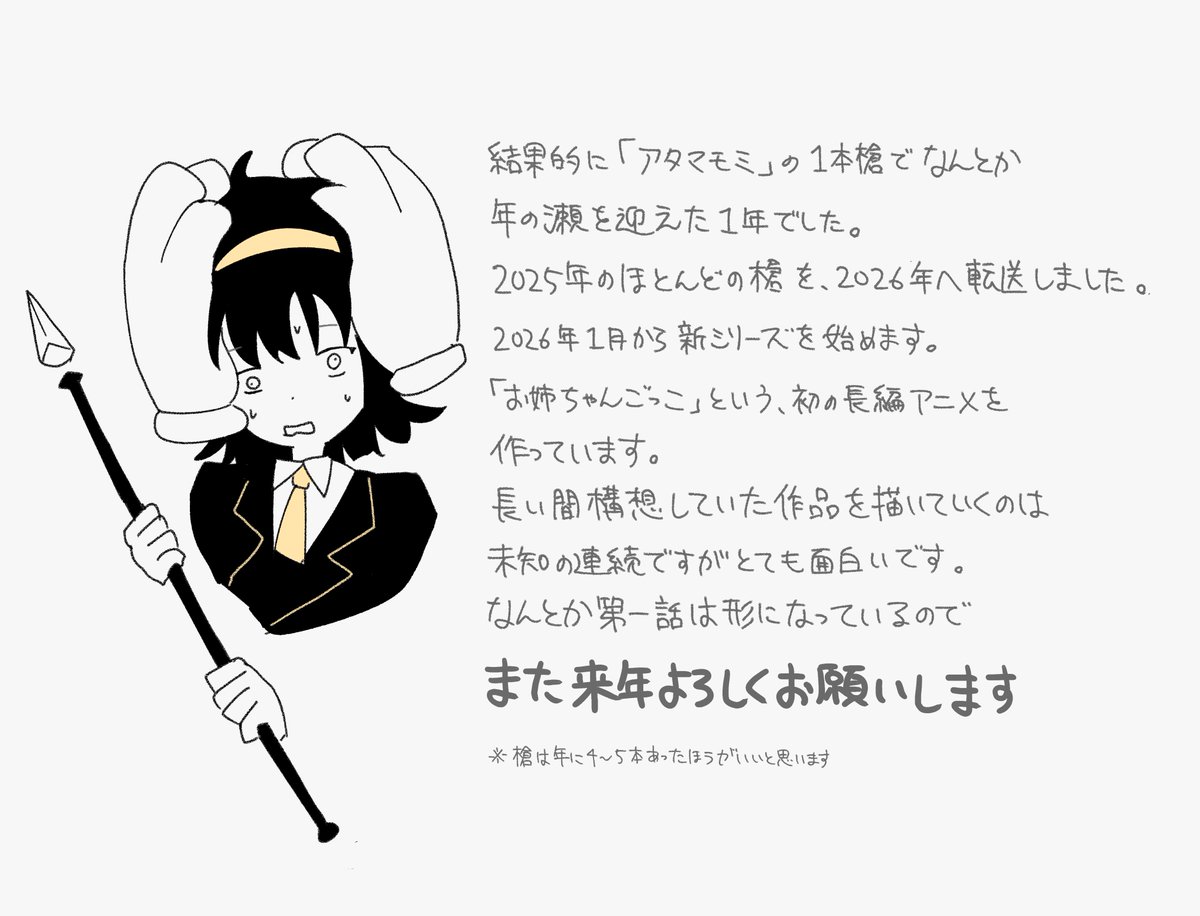 はるまきごはん (@harumaki_gohan) / Posts / X