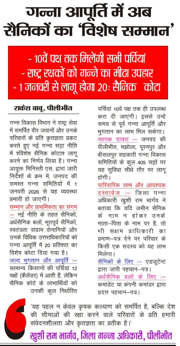 <a href="/UPCane/">Cane Development UP</a> <a href="/dyccfaizabad/">DyCC Ayodhya</a> <a href="/CcGorakhpur/">Dy CC Gorakhpur</a> <a href="/CcDeoria/">DY CC DEORIA</a> <a href="/DyccRangeLko/">Dycc Lucknow</a> <a href="/Scdi_Bisalpur/">SCDI BISALPUR</a> <a href="/SCDIBarkheda/">SCDI BARKHERA</a> <a href="/scdipilibhit/">Scdipilibhit</a> <a href="/scdipilibhit/">Scdipilibhit</a> <a href="/sachiv_bisalpur/">Sachiv Bisalpur</a> <a href="/PilibhitSachiv/">Sachiv Pilibhit</a>