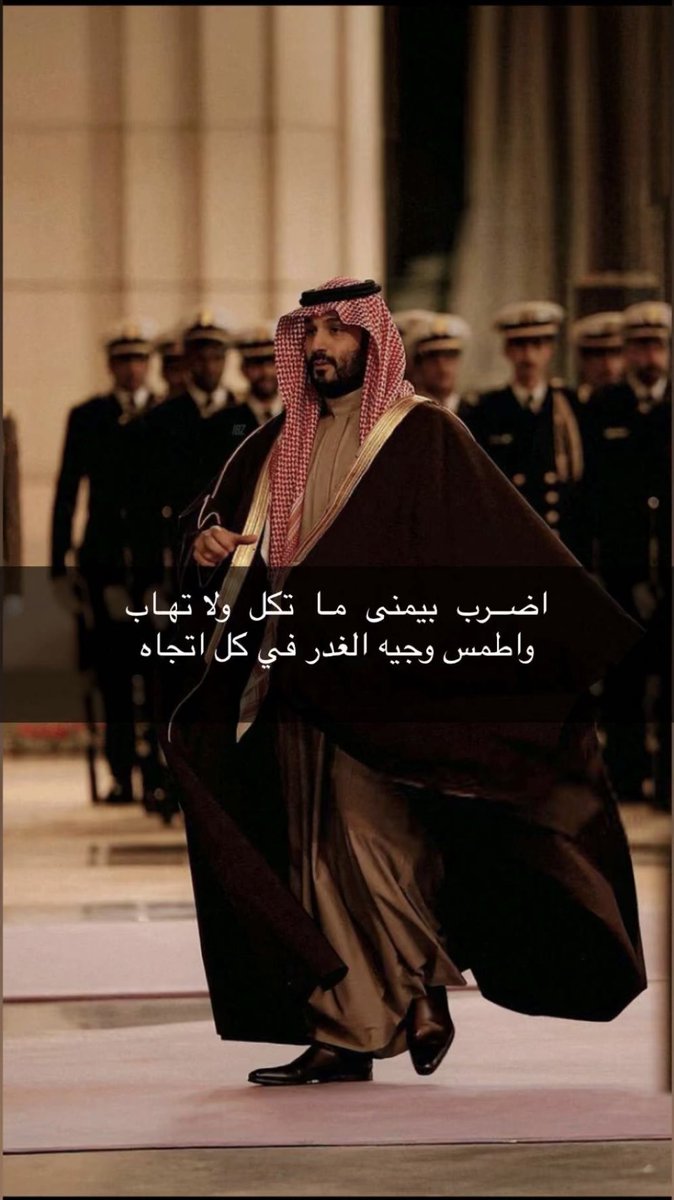 #السعوديه_العظمي