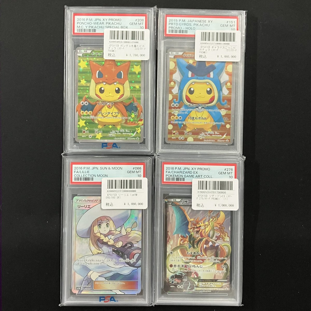 商品情報】 PSA10 ⚡️ポンチョを着たピカチュウ 💧ギャラドスごっこ
