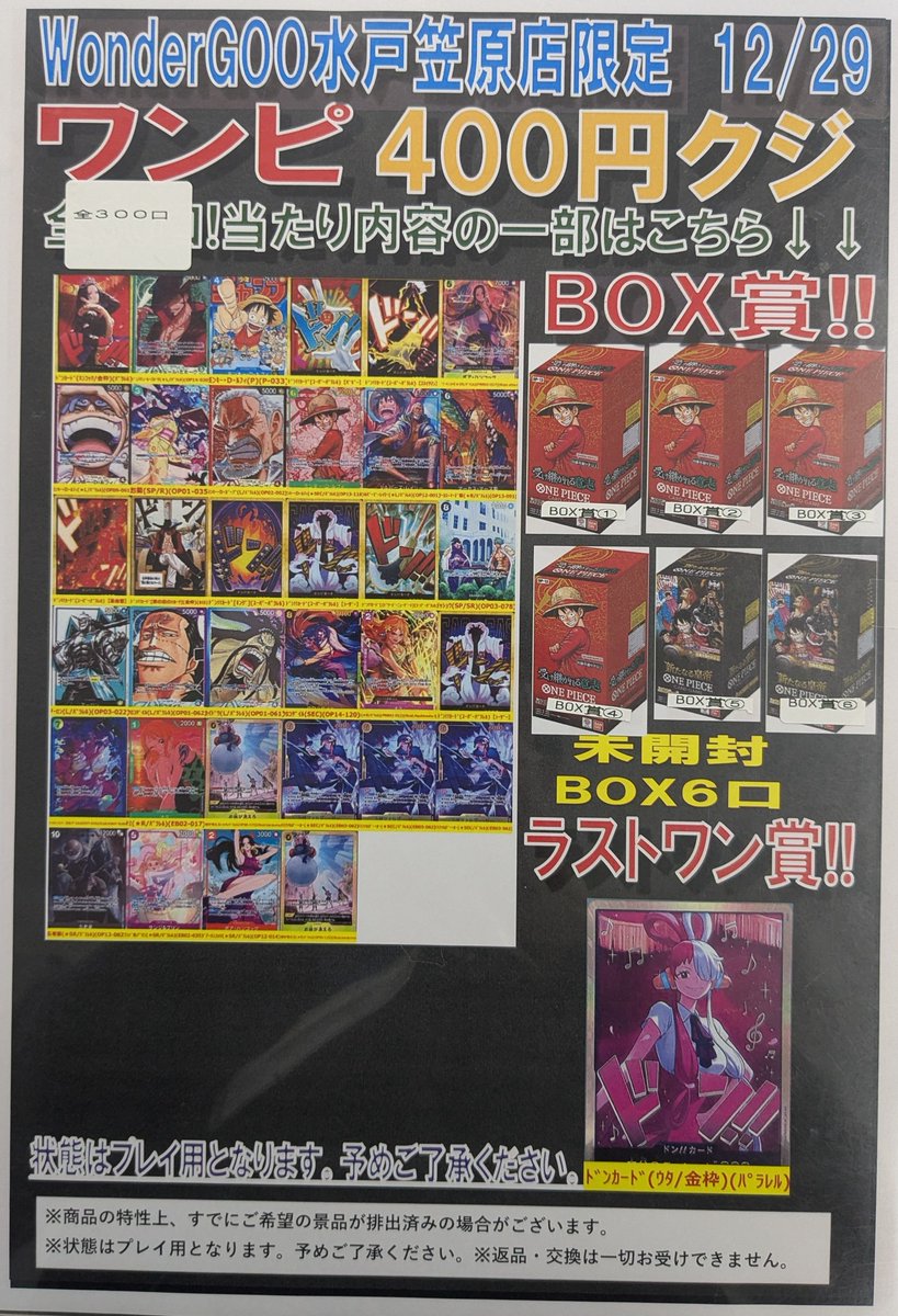 売り切れました。お買い上げありがとうございました。