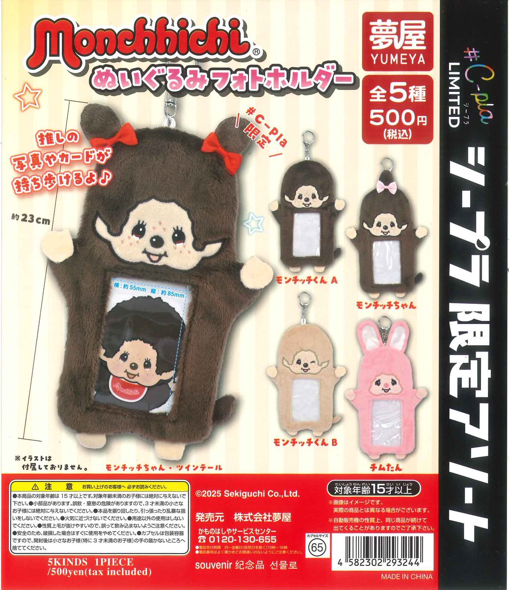 マイチッチ 逆さタグ マイチッチ 逆さタグ