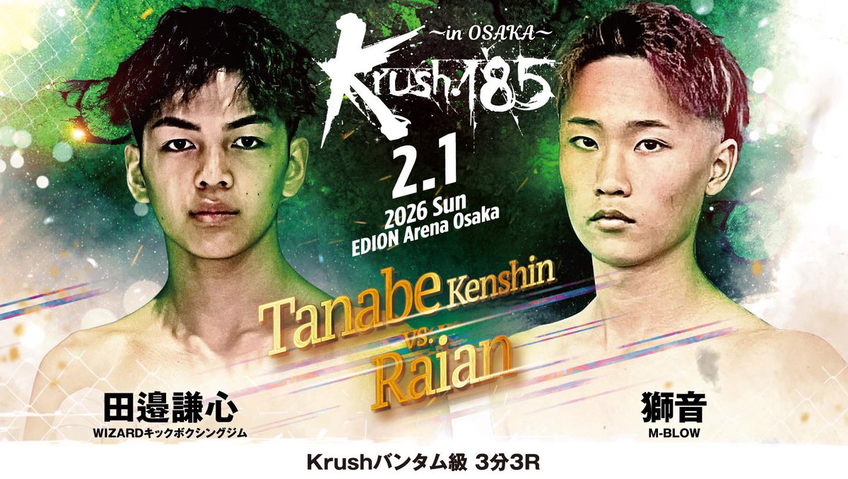 【Krush.185】2.1(日)大阪

Krushバンタム級

🔴田邉謙心(<a href="/tjik0606/">田邉謙心</a> )
—🆚—
🔵獅音

📝詳細はこちら▷k-1.co.jp/news/41052

#Krush #k1wgp #格闘技