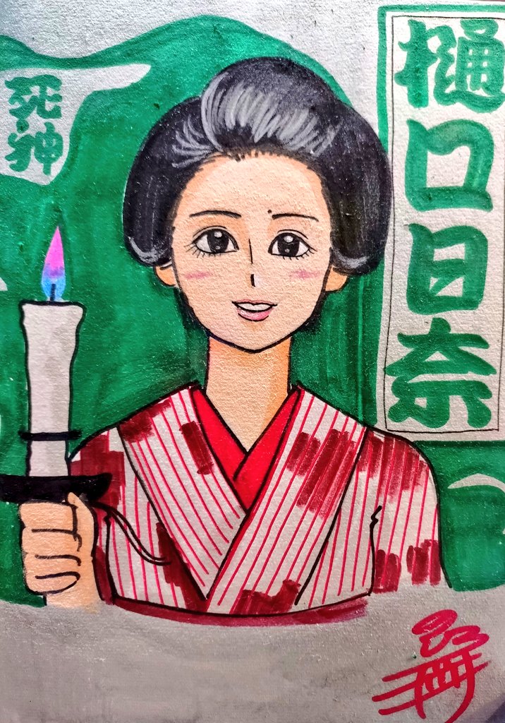 モラハラ野郎の似顔絵 モラハラ野郎の似顔絵 モラハラ野郎の似顔絵