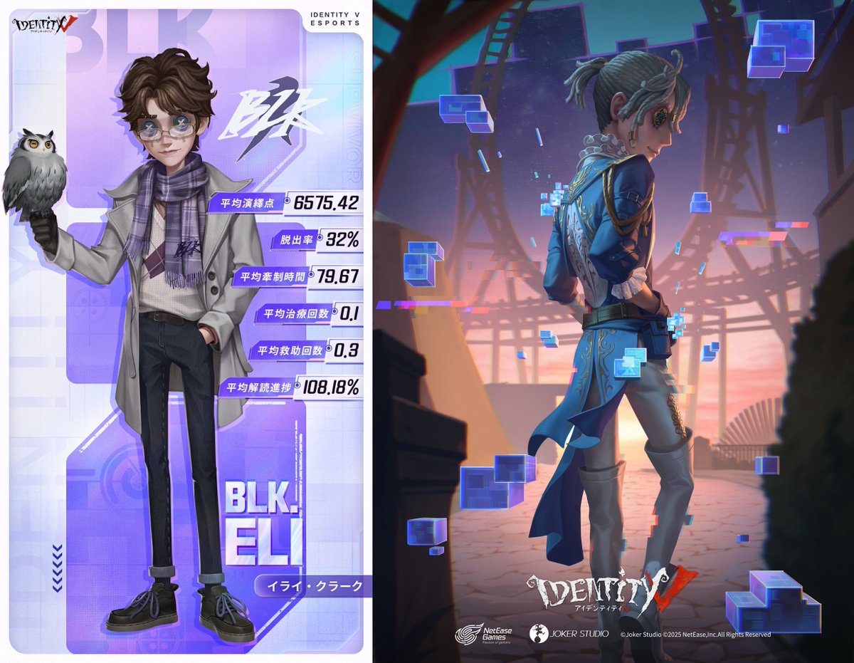 非公式】第五人格最新情報 (@identityV_info) / Posts / X