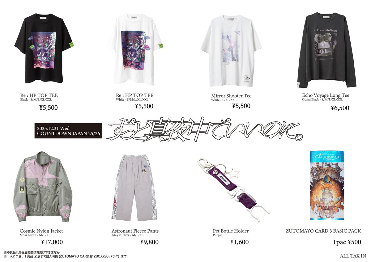 ずっと真夜中でいいのに。グッズまとめ売り ずっと真夜中でいいのに。グッズまとめ売り