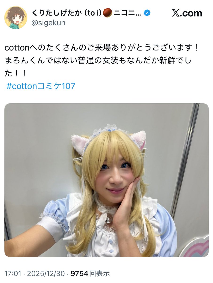 横山緑（本物） (@kubotayokoyama) / Posts / X