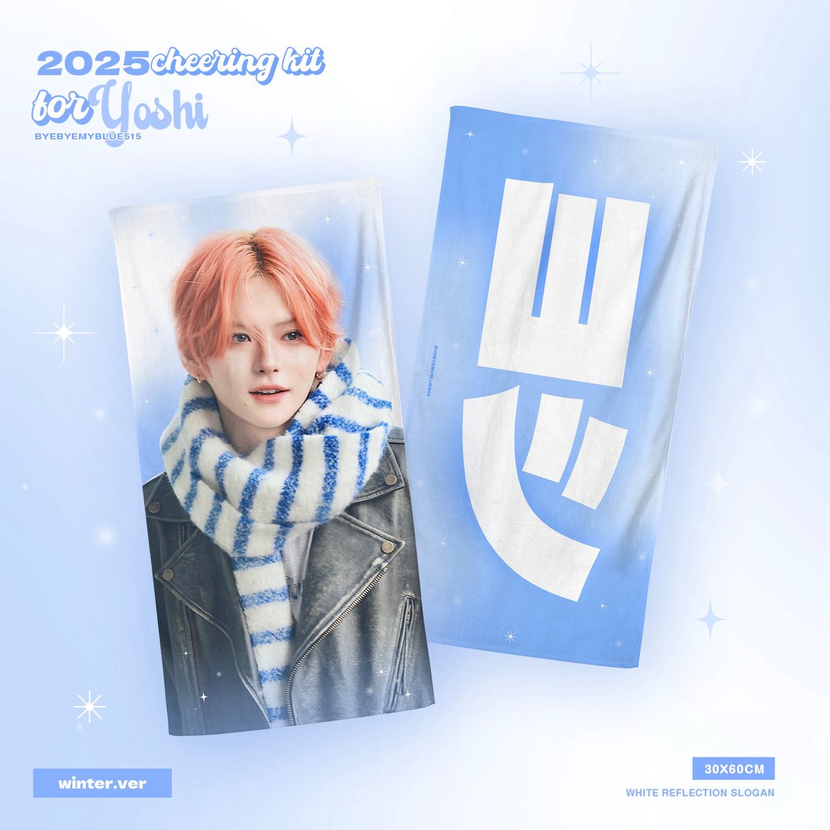 2026 TREASURE TOUR [PULSE ON] 𝗖𝗛𝗘𝗘𝗥𝗜𝗡𝗚 𝗞𝗜𝗧 for #YOSHI